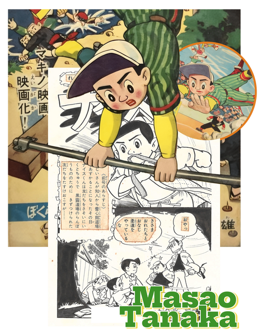 Nice-kun #31 | Masao Tanaka | title-page / Cover