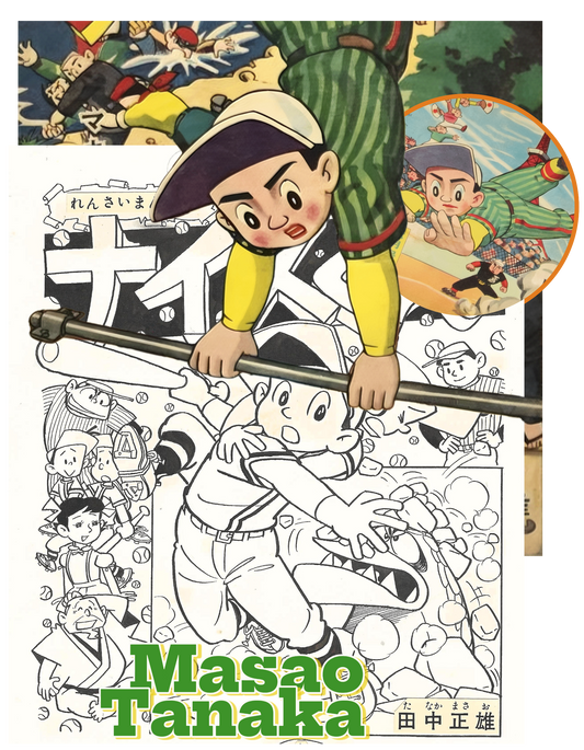 Nice-kun #15 | Masao Tanaka | title-page / Cover