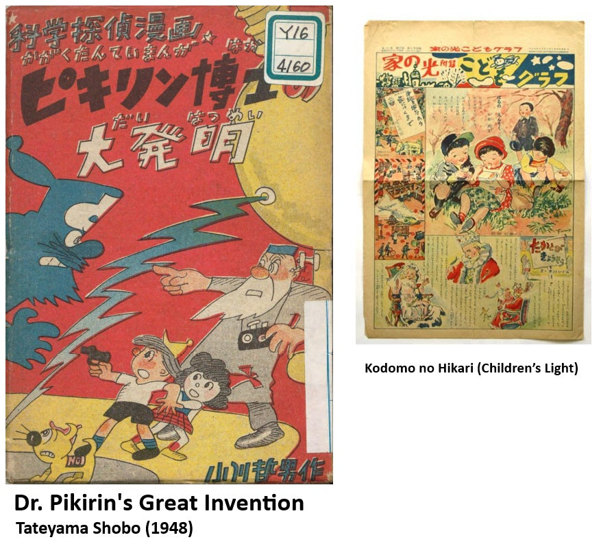 Biography | Tetsuo Ogawa (小川哲男, 1912–1984)