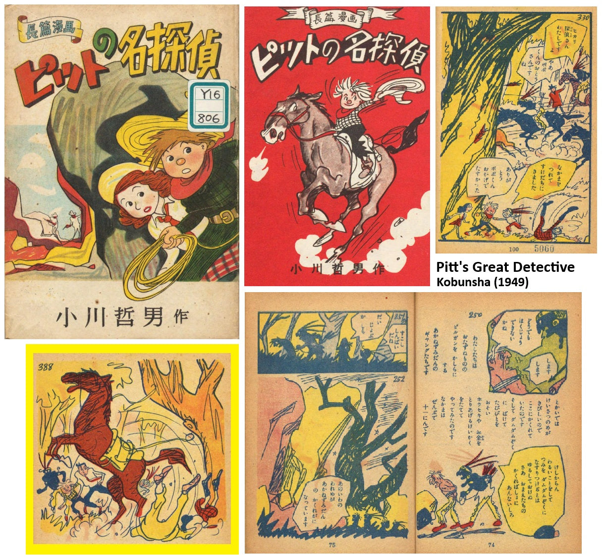 Biography | Tetsuo Ogawa (小川哲男, 1912–1984)