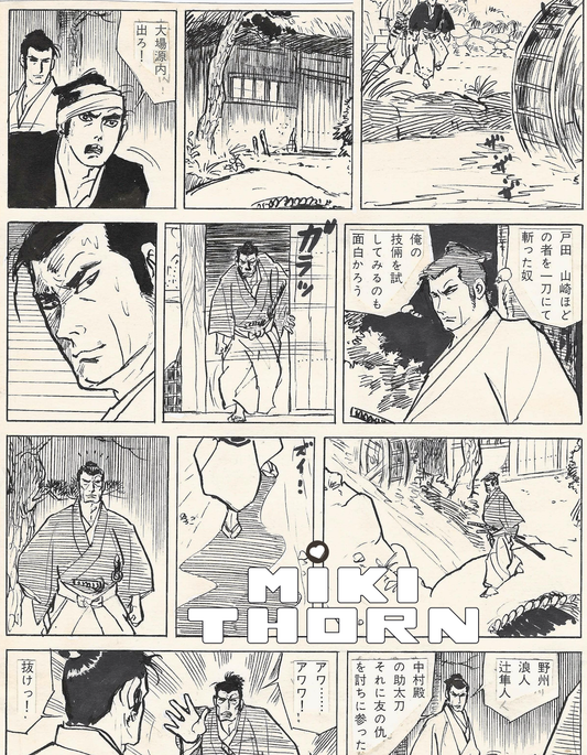 Rust of the Sword | 1964 Period Horror Gekiga | Miki Thorn | pg.147