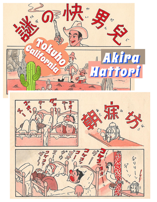 Tokuho California | Western Akahon manga by Akira Hattori | pg.02 !