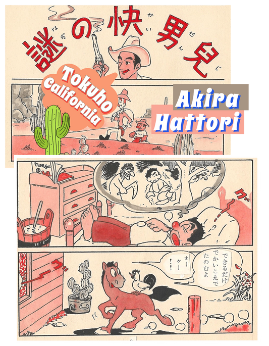 Tokuho California | Western Akahon manga by Akira Hattori | pg.03