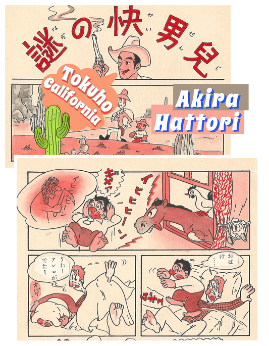Tokuho California | Western Akahon manga by Akira Hattori | pg.04