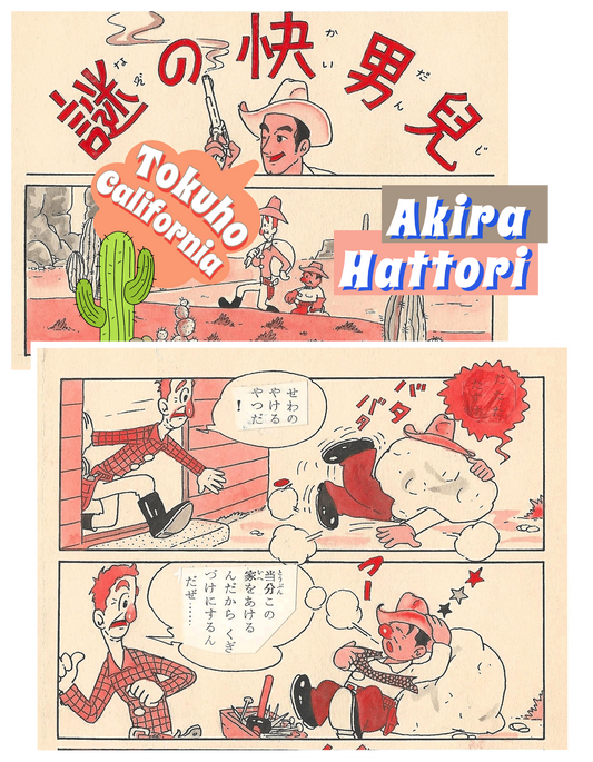 Tokuho California | Western Akahon manga by Akira Hattori | pg.08