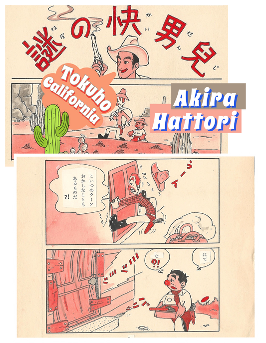 Tokuho California | Western Akahon manga by Akira Hattori | pg.09