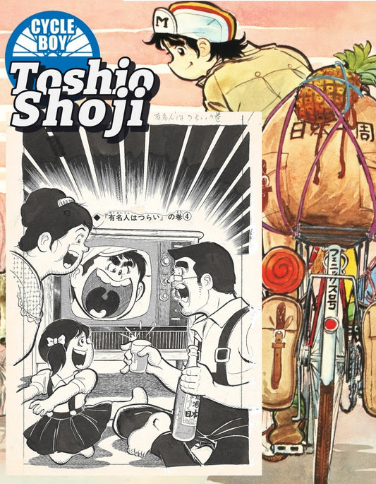 Cycle Guy | It's tough being a celebrity | Cover | Toshio Shoji