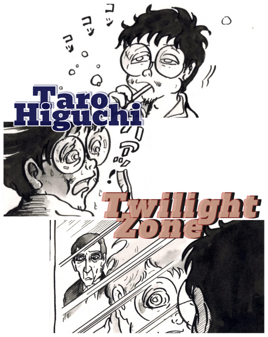 Twilight Zone! pg1 | Taro Higuchi