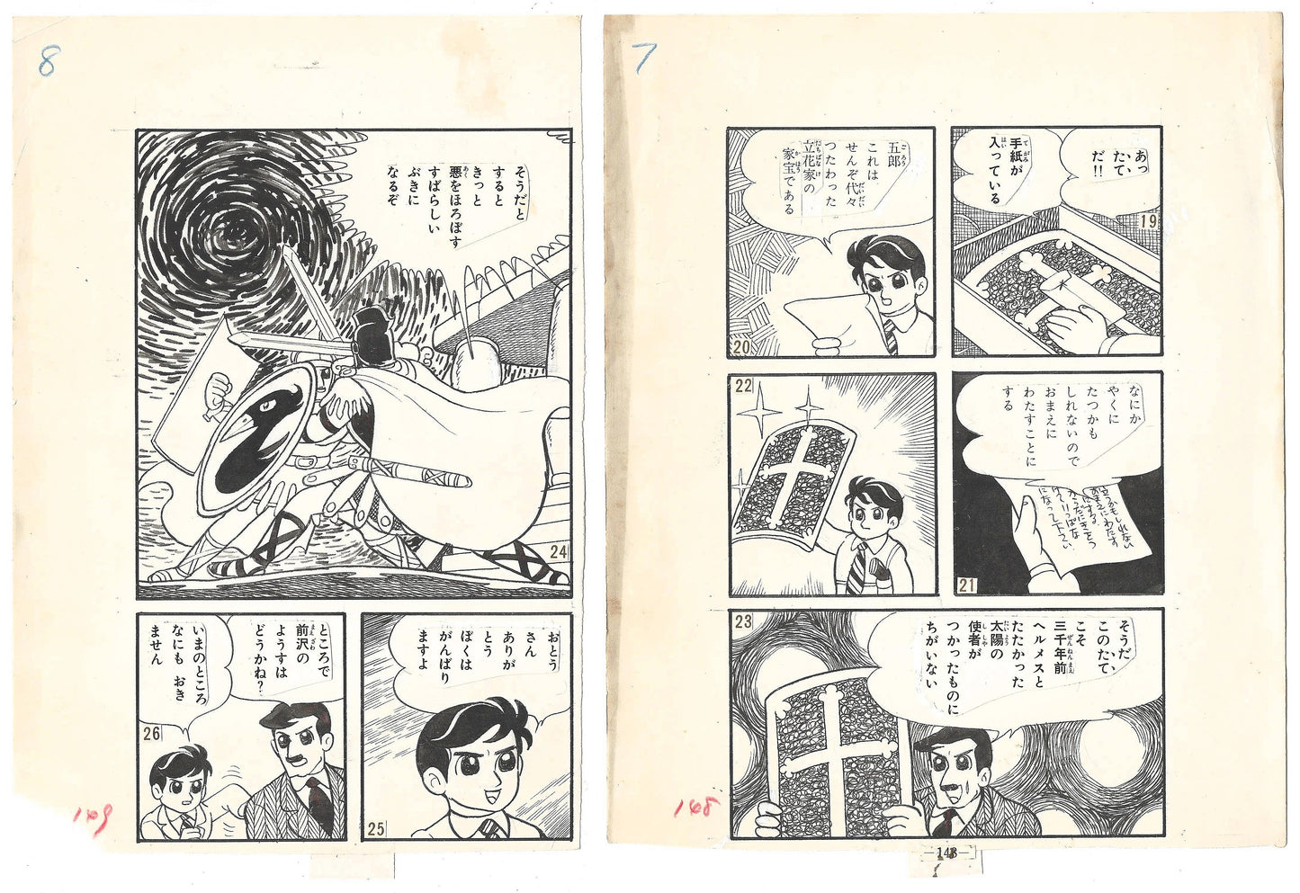 Whirlwind Kid | Osamu Kishimoto | pgs. 143 & 144 (±1961)