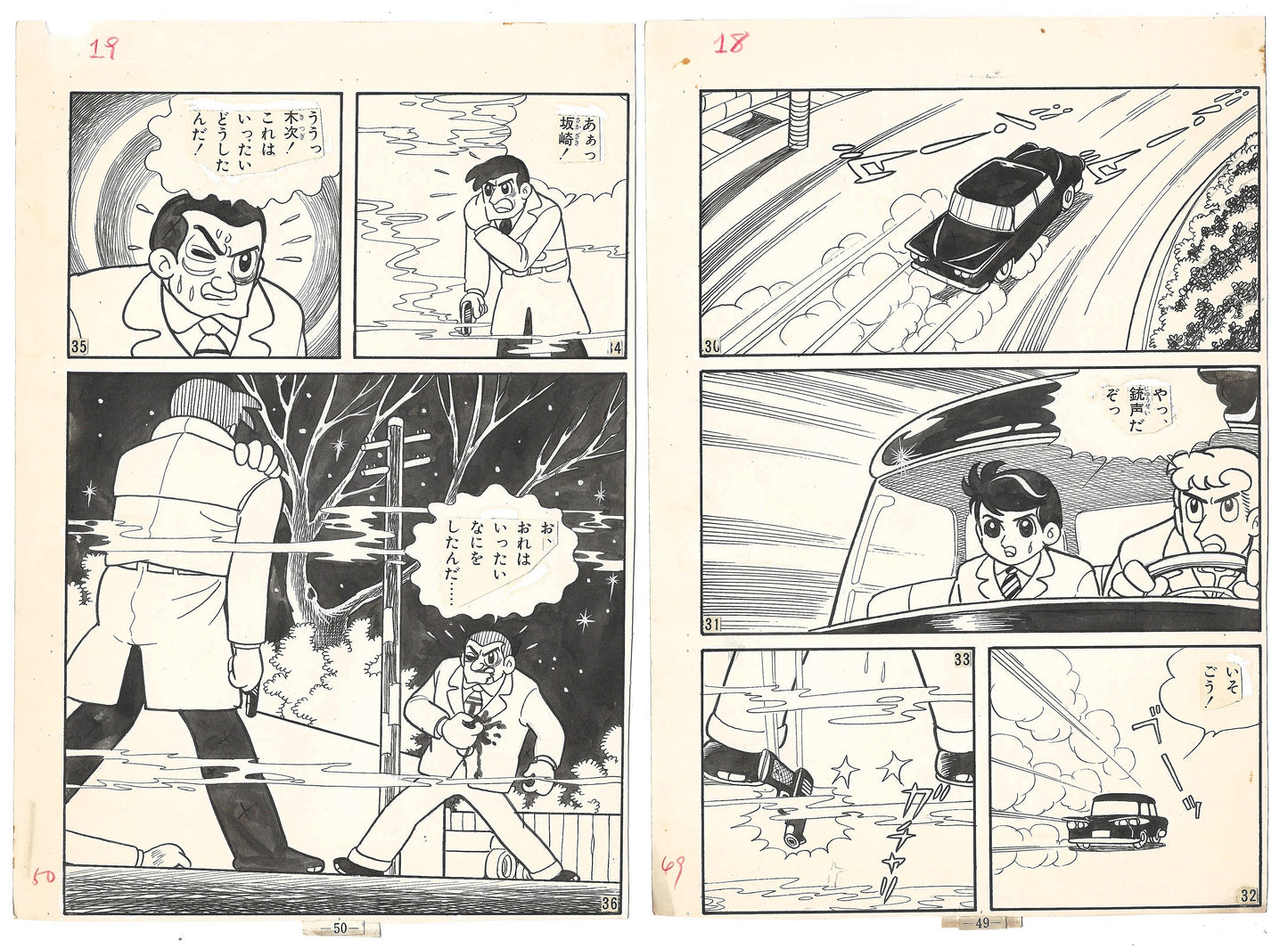 Whirlwind Kid | Osamu Kishimoto | pgs. 49 & 50 (±1961)