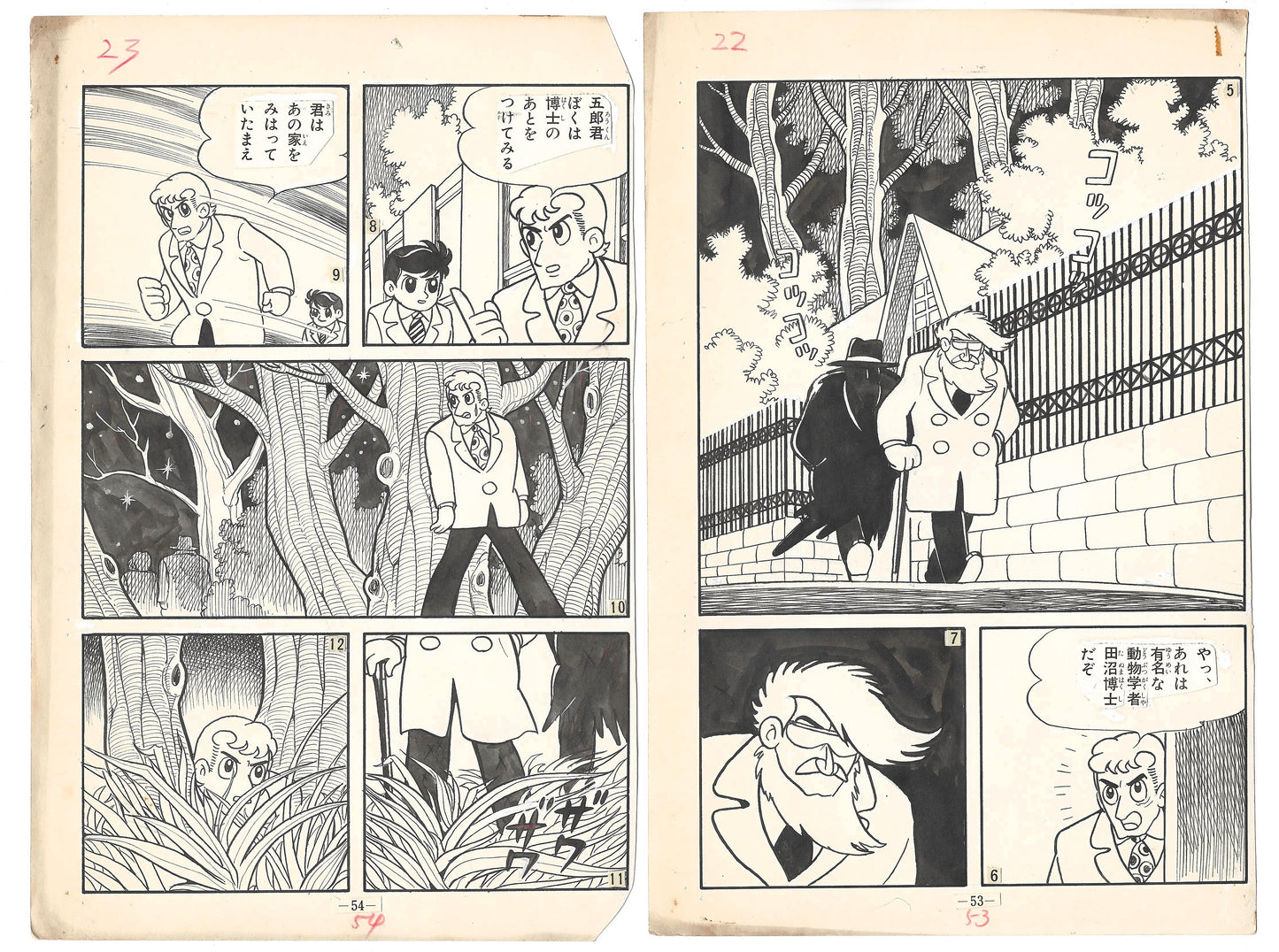 Whirlwind Kid | Osamu Kishimoto | pgs. 53 & 54 (±1961)