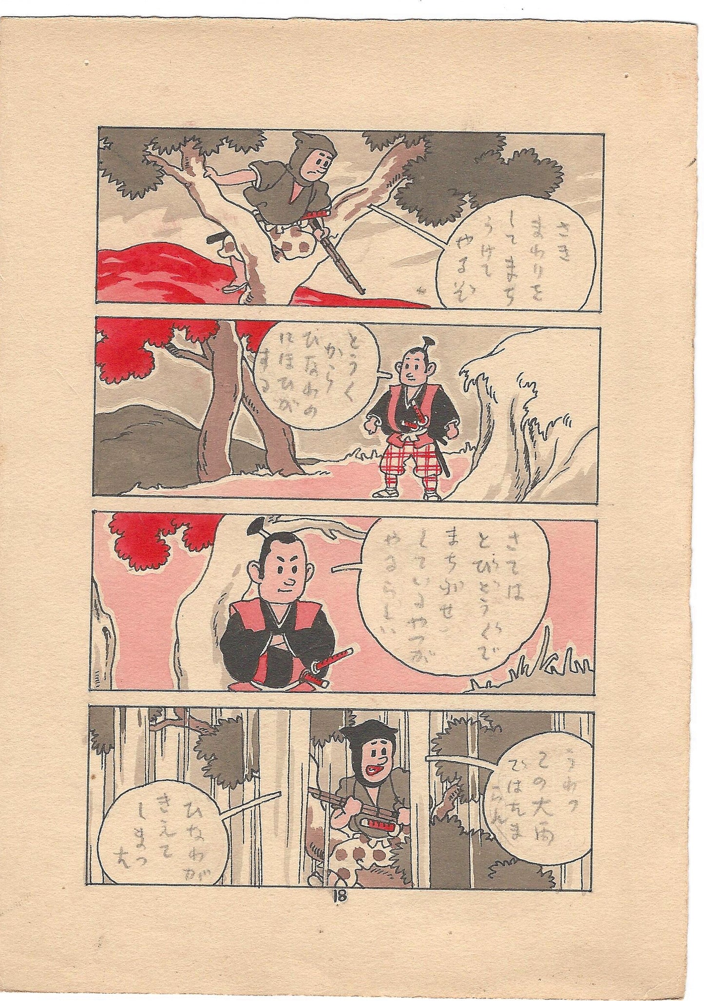 Yanosuke Nakai | Sarutobi goes wild (Great Rampage)  | Akahon manga pg.18