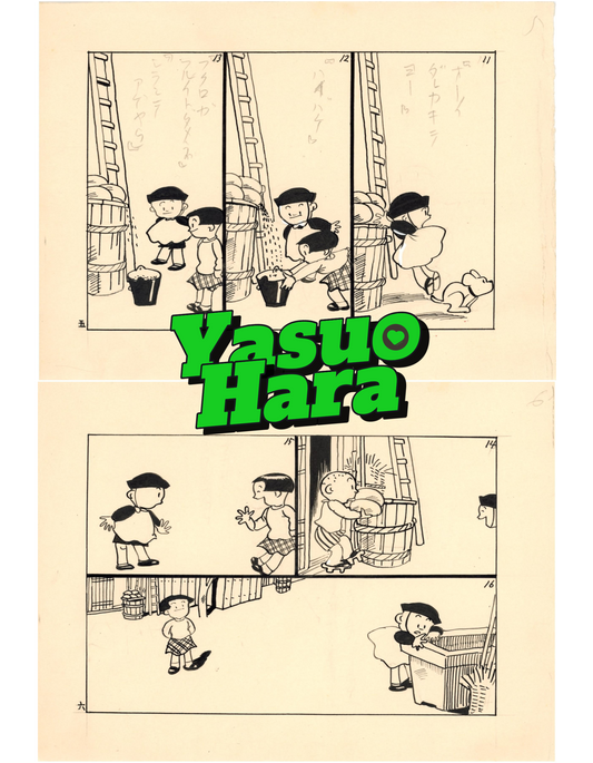 Osora wo mamoro | I want to see the Sky | Yasuo Hara | pgs 5&6