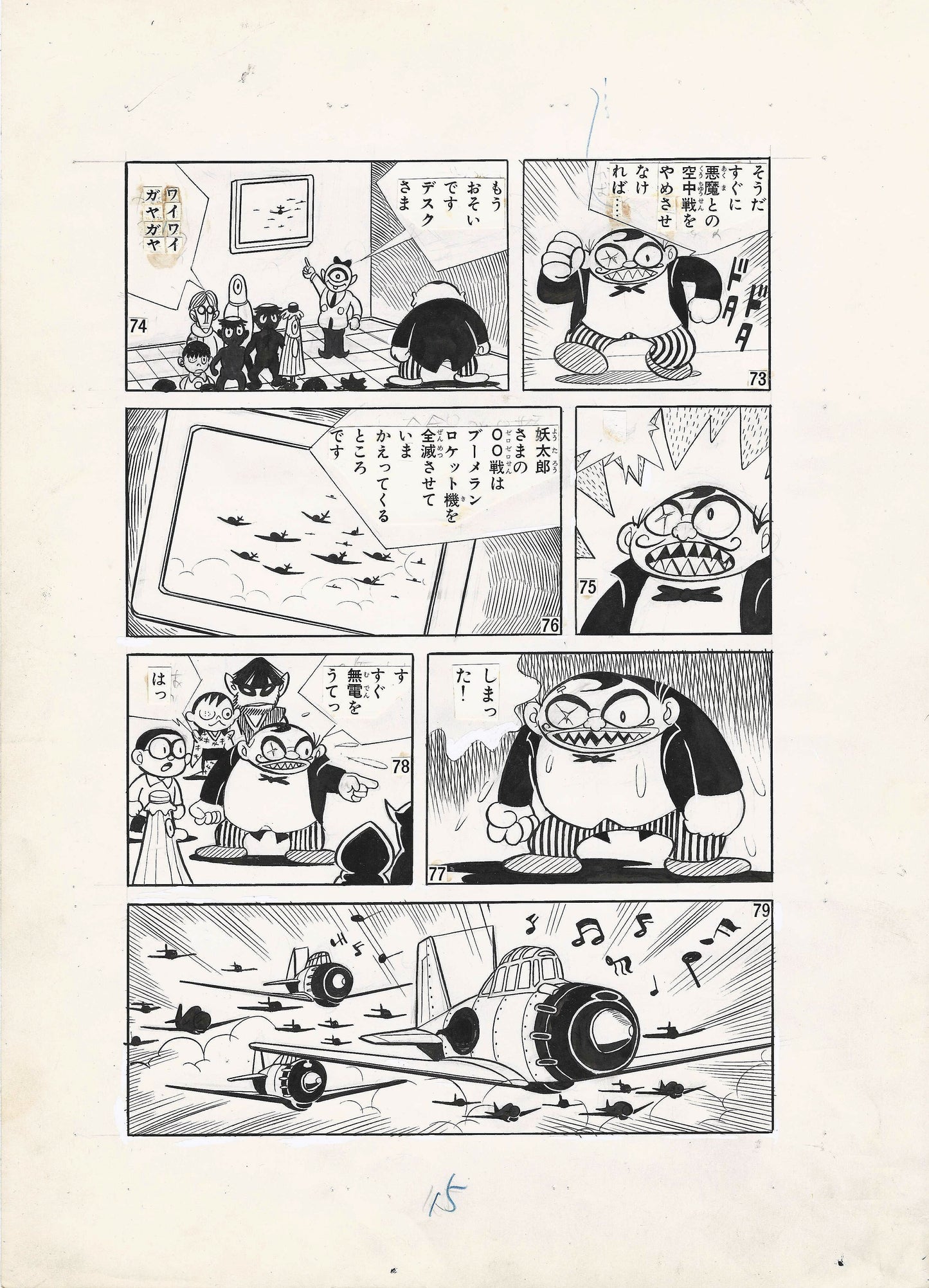 The Yokai Family a.k.a. The Monster Family | MangaOh | Yukio Izumi #1 pg 15