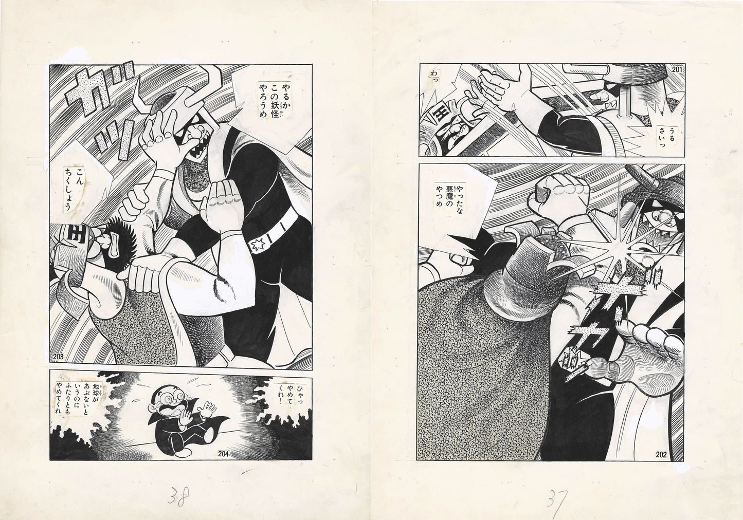 The Yokai Family a.k.a. The Monster Family | MangaOh | Yukio Izumi #2 pgs 37&38