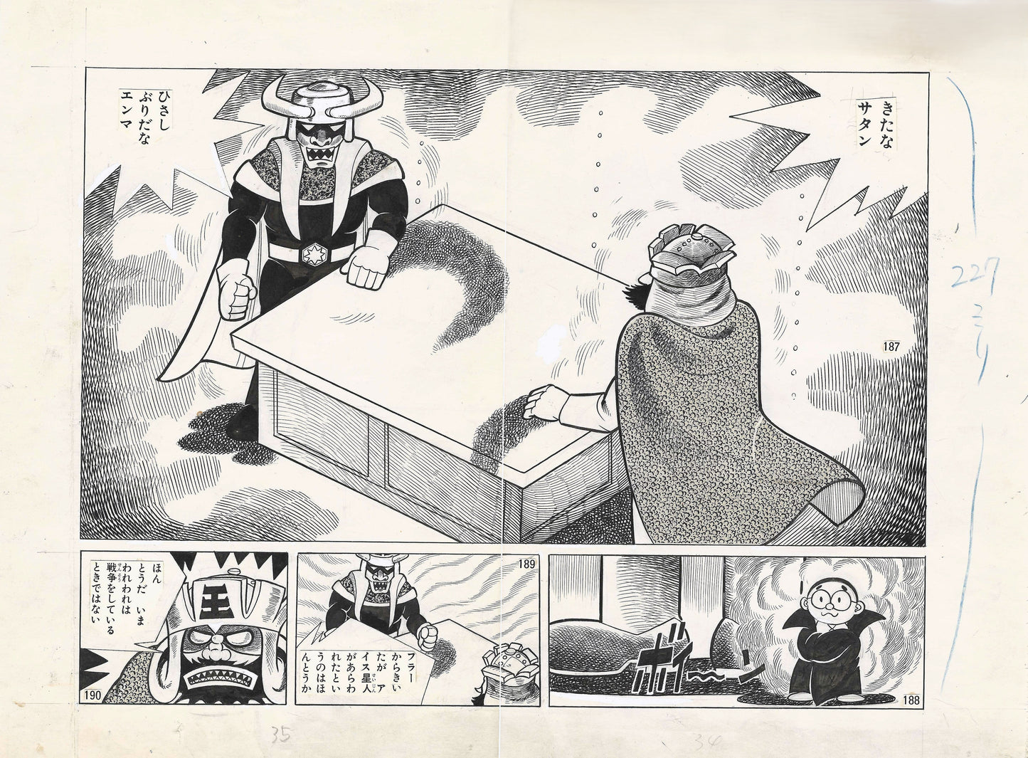 The Yokai Family a.k.a. The Monster Family | MangaOh | Yukio Izumi #2 pgs 34&35