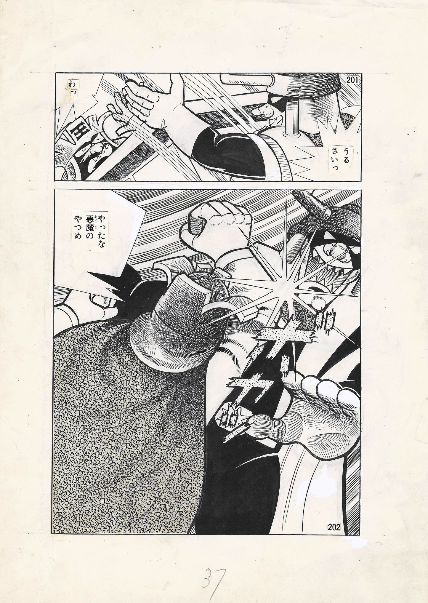 The Yokai Family a.k.a. The Monster Family | MangaOh | Yukio Izumi #2 pgs 37&38