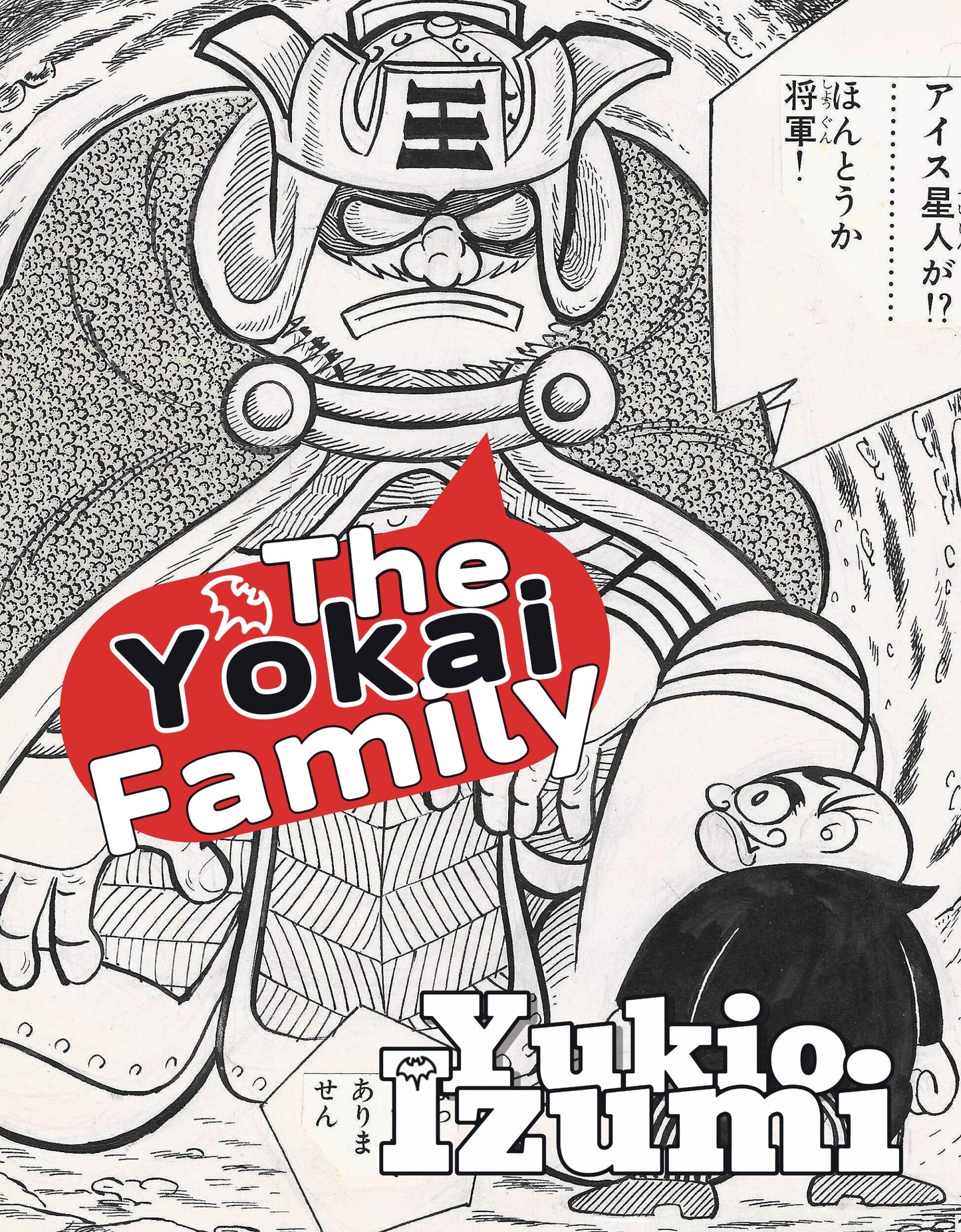 The Yokai Family a.k.a. The Monster Family | MangaOh | Yukio Izumi #2 pg 20