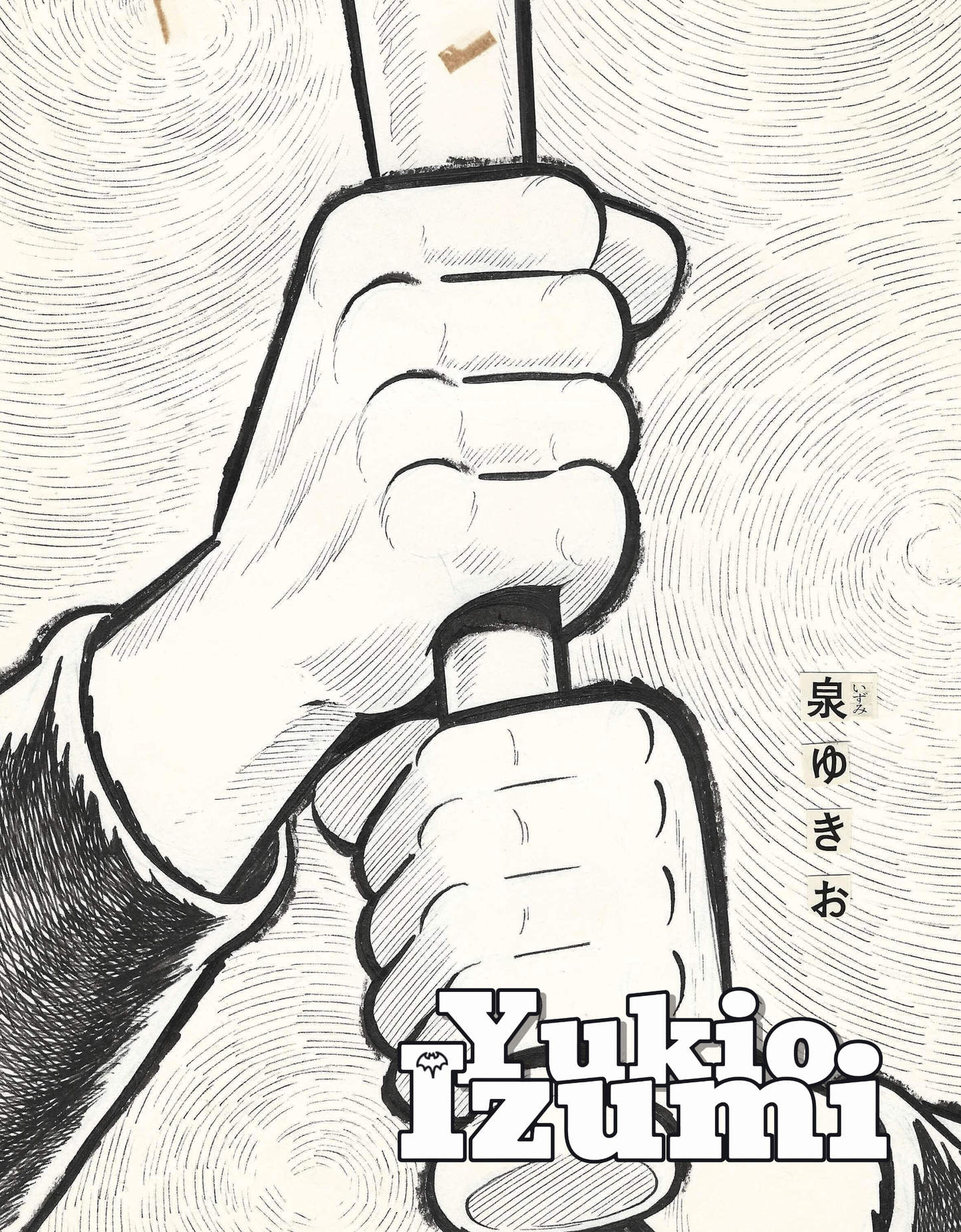 Promise | (yakusoku) | Shōnen magazine | cover | Yukio Izumi