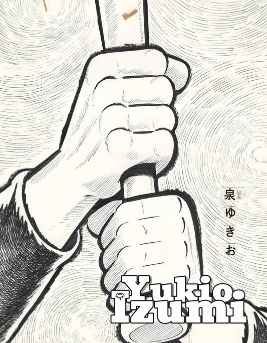 Promise | (yakusoku) | Shōnen magazine | cover | Yukio Izumi