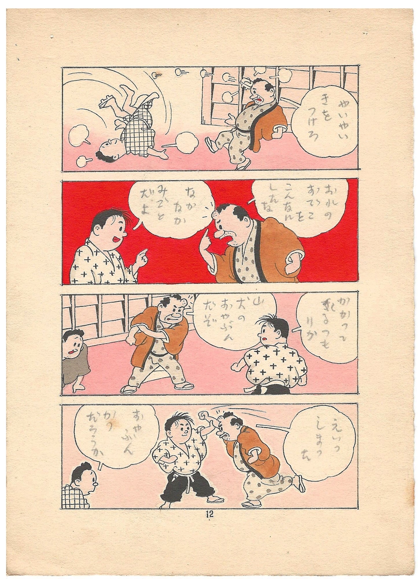 Yanosuke Nakai | Sugata Sanshiro 'Judo Rough Training' ft. Kappa | Akahon manga 11>14