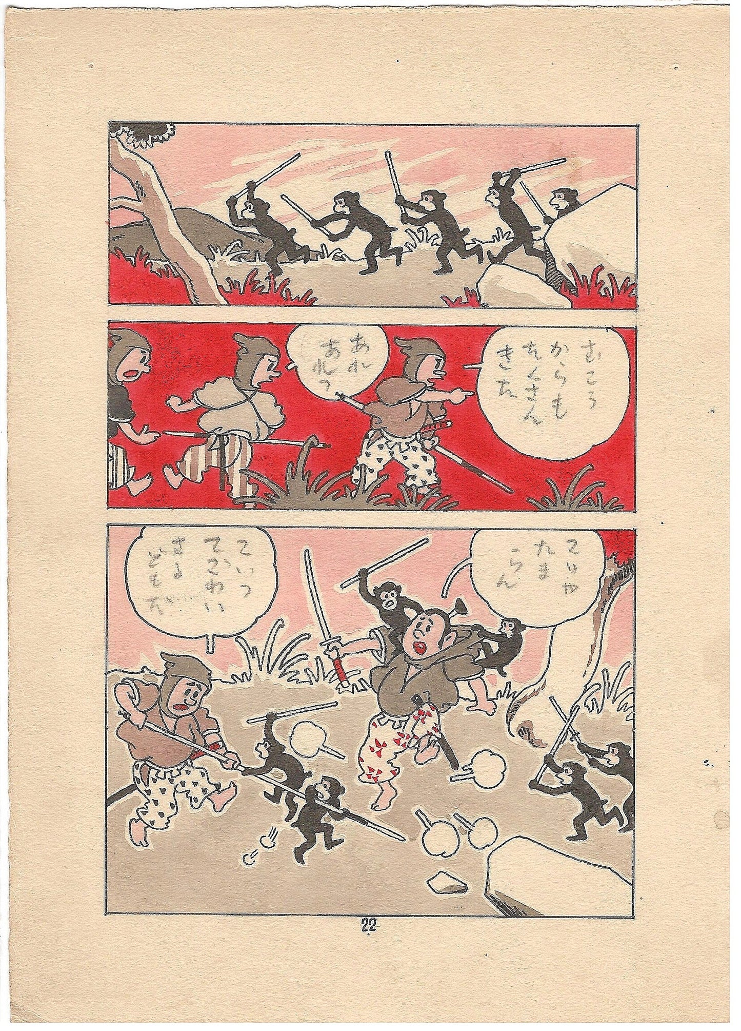 Yanosuke Nakai | Sarutobi goes wild (Great Rampage)  | Akahon manga pg.22