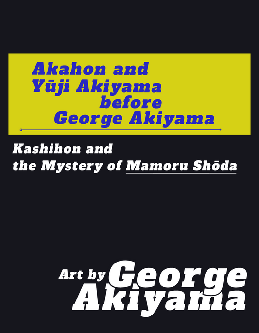 The Hand in the Fog (霧の手) | Face #40 | George Akiyama | Essay