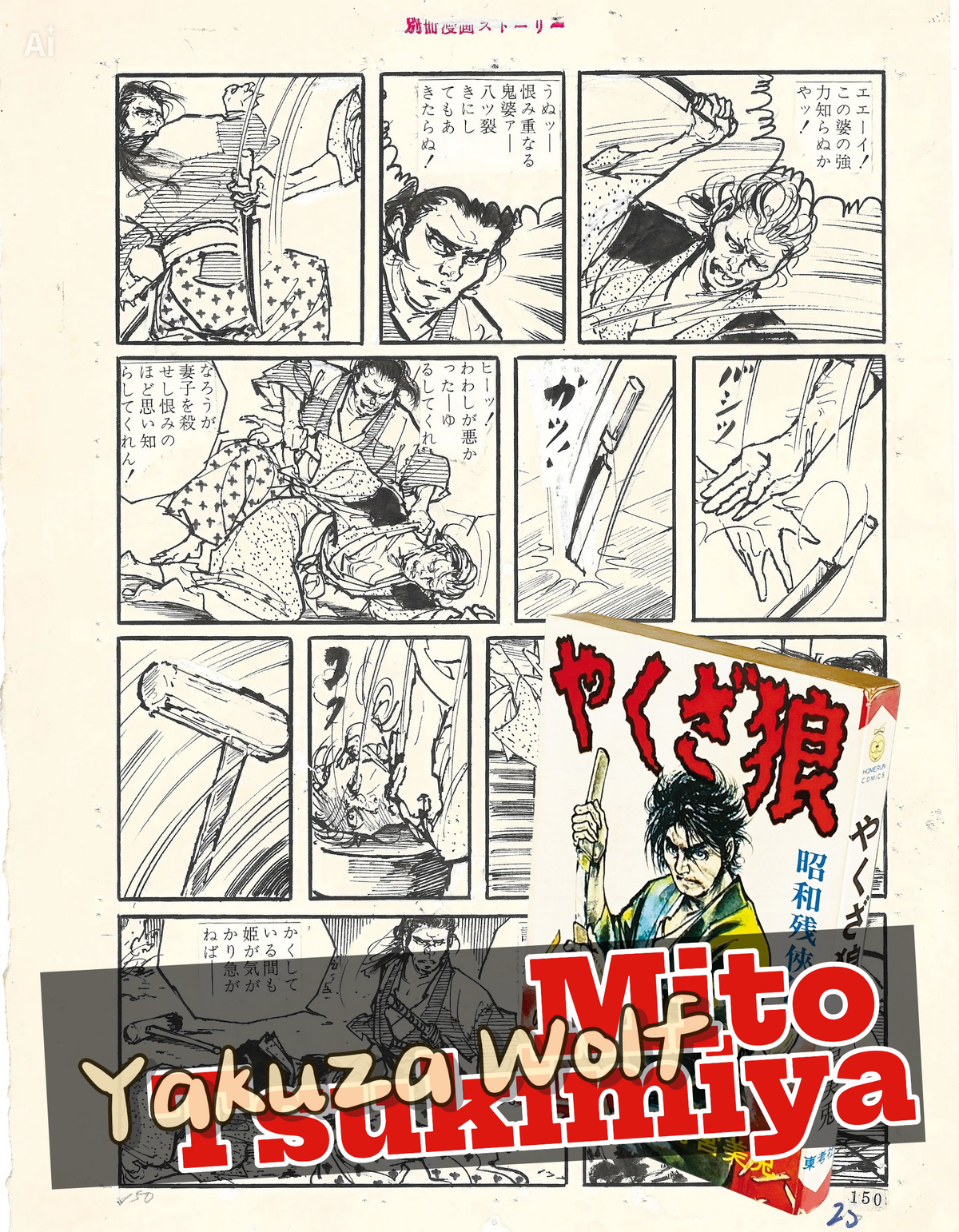 Yakuza Wolf | Lone Wolf | Tsukimiya Mita (1969)