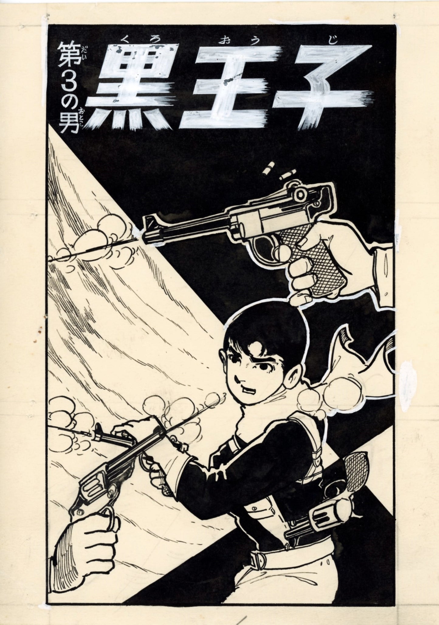 Black Prince / Third Man - titlepage by Taku Horie