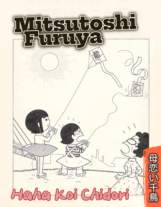 Mother Longing Chidori | Mitsutoshi Furuya