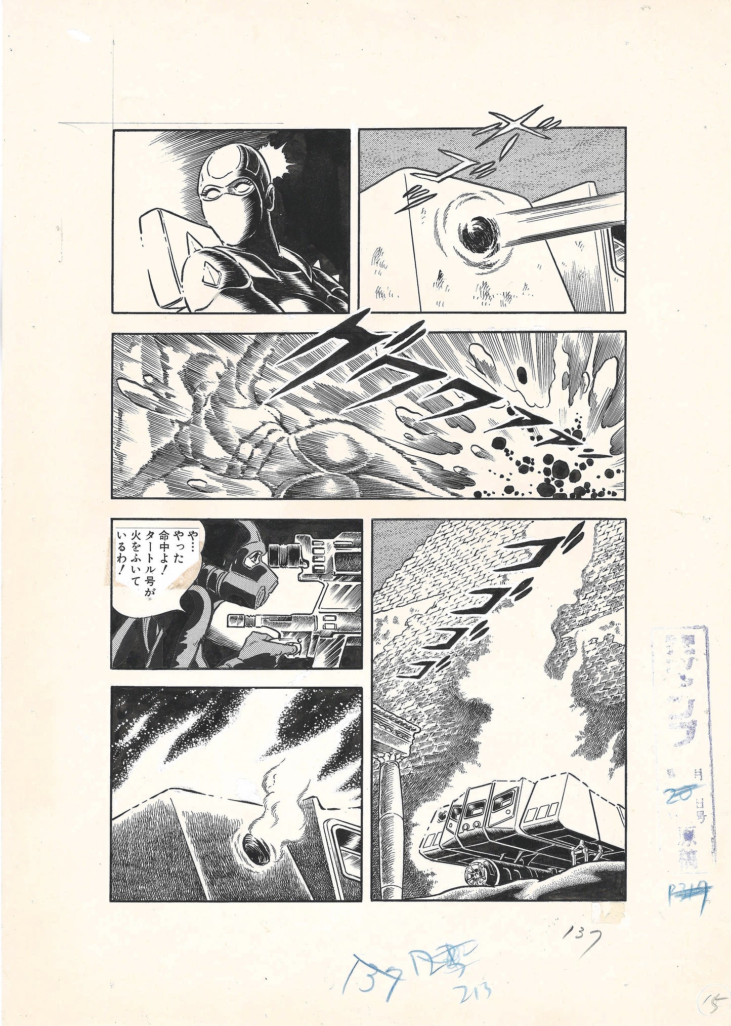 Cobra Space Adventure | Buichi Terasawa |  pgs 137 & 138