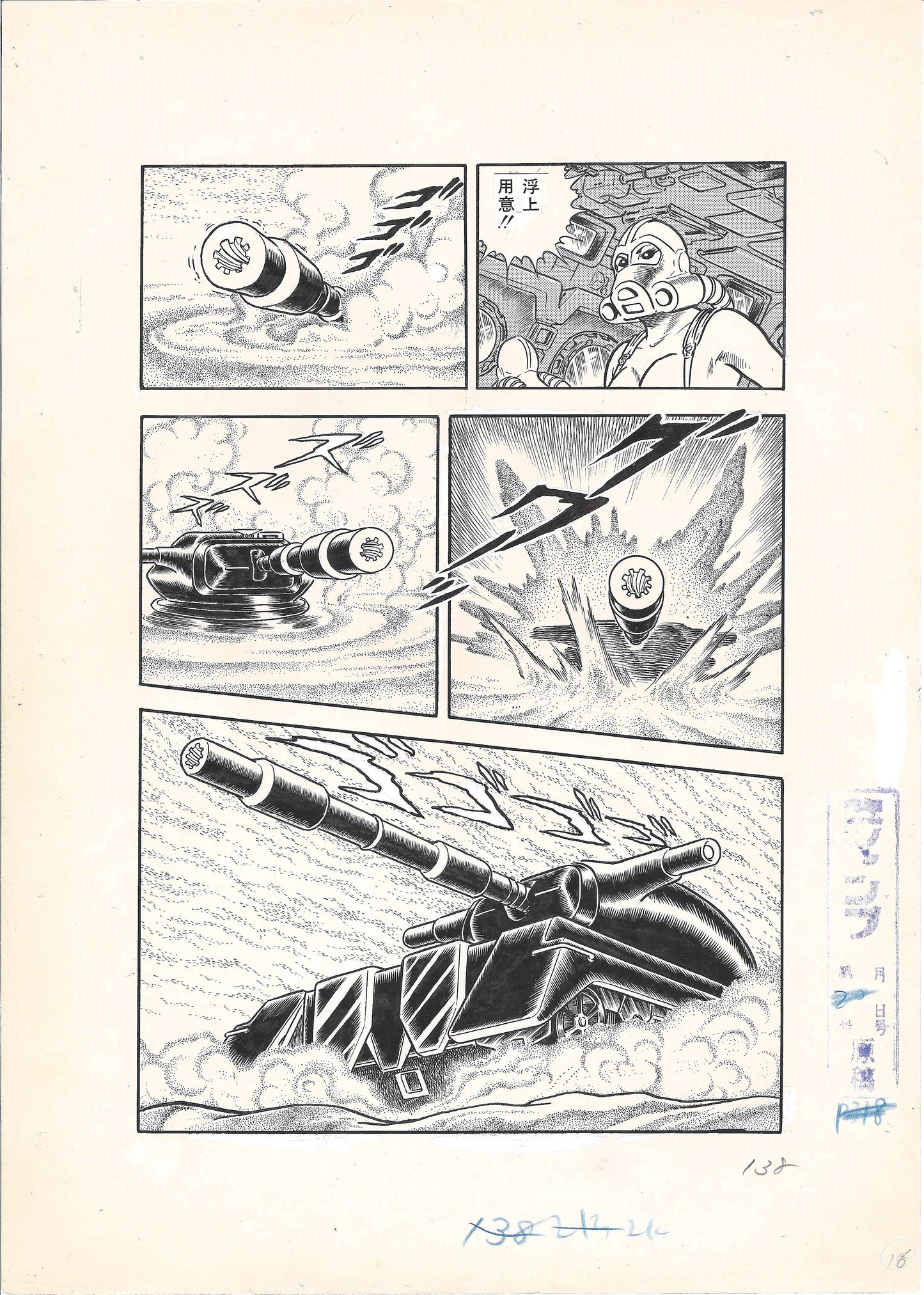 Cobra Space Adventure | Buichi Terasawa |  pgs 137 & 138