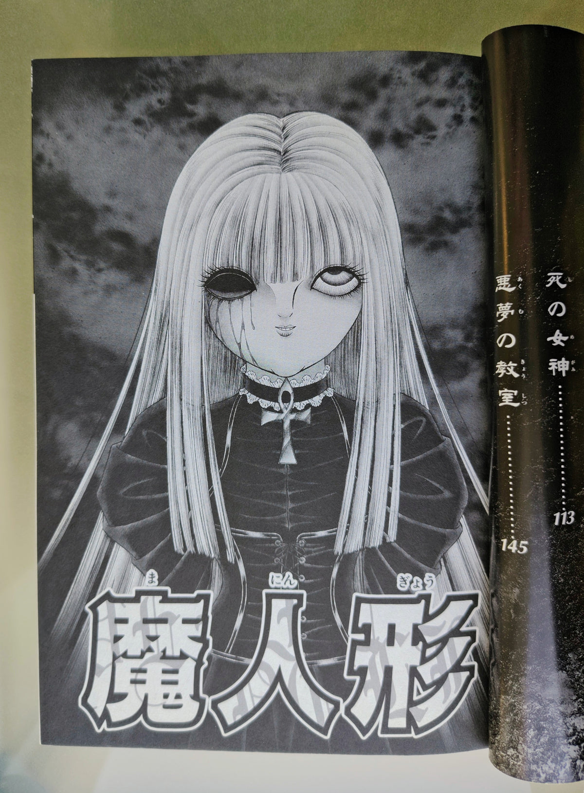 Evil Doll - La déesse de la Mort (Goddess of Death) | Shi no Megami | pg.5 | Senno Knife