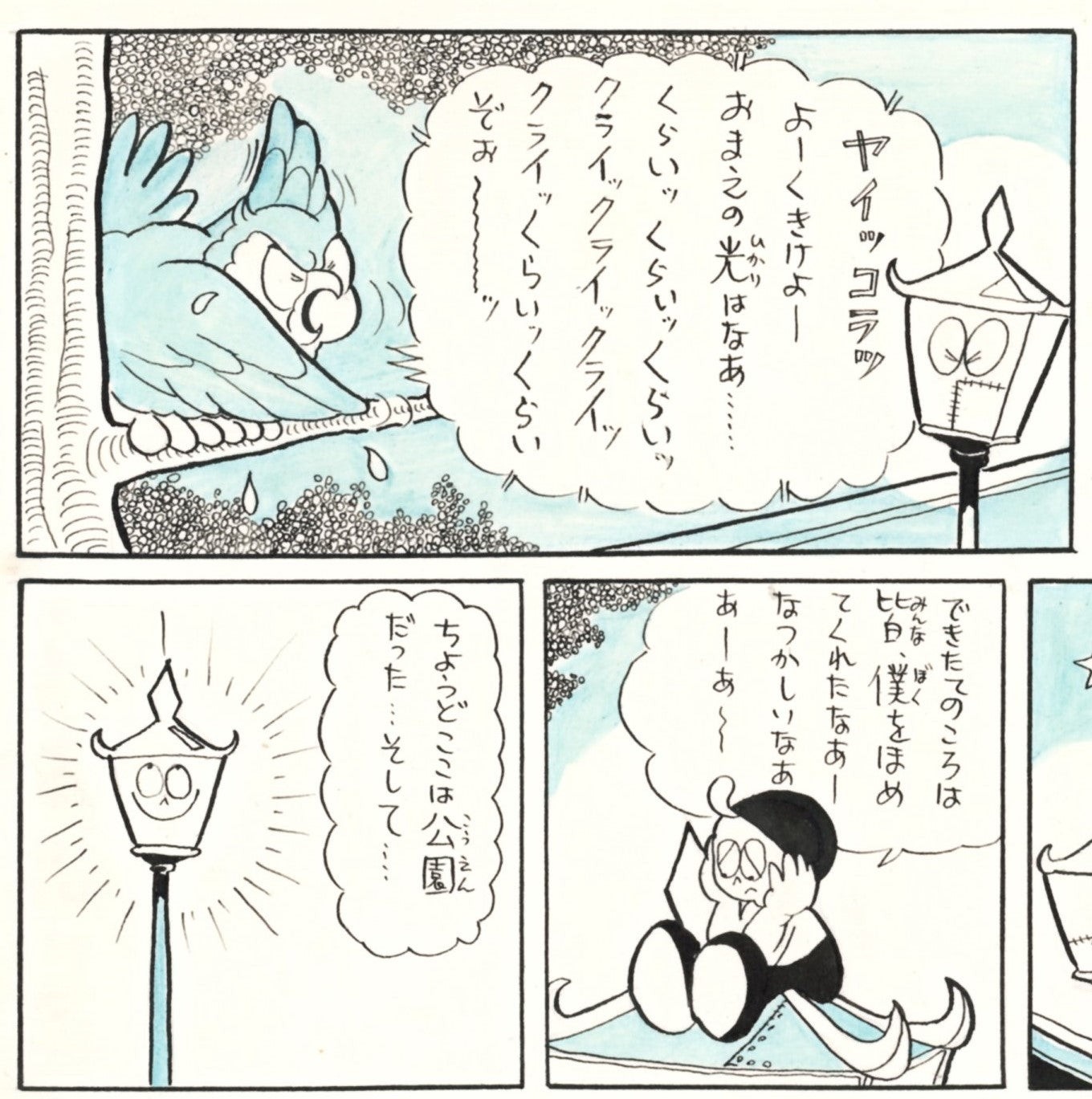 Furui Street Light | Takaharu Kusunoki | pg 2