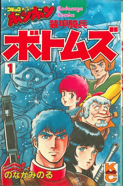 Biography | Minoru Nonaka