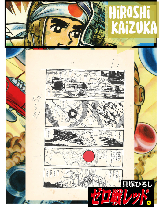 Zero Fighter March #2 | Weekly Shonen King | Hiroshi Kaizuka | pg.20