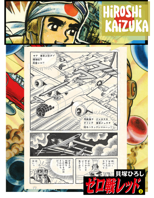 Zero Fighter March #2 | Weekly Shonen King | Hiroshi Kaizuka | pg.77