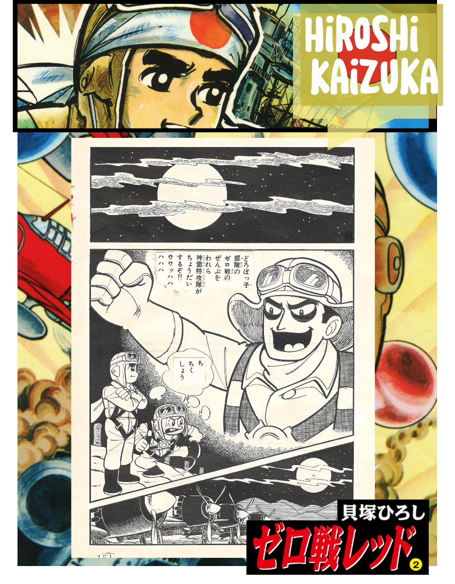 Zero Fighter March #2 | Weekly Shonen King | Hiroshi Kaizuka | pg.151