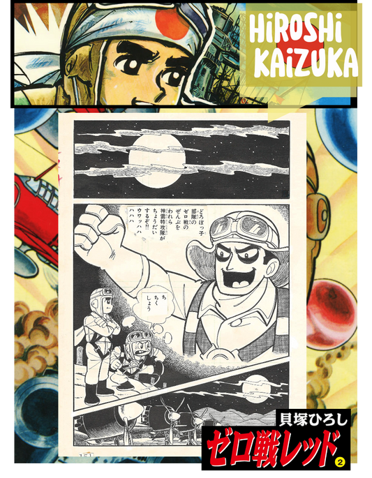 Zero Fighter March #2 | Weekly Shonen King | Hiroshi Kaizuka | pg.151