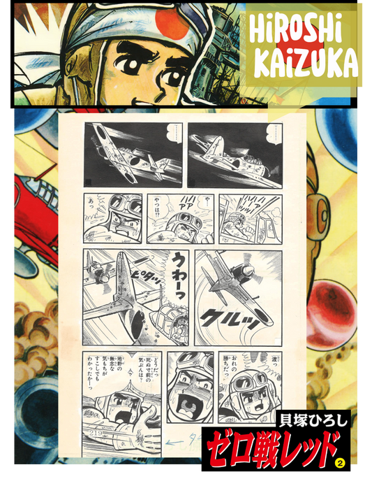 Zero Fighter March #2 | Weekly Shonen King | Hiroshi Kaizuka | pg.219