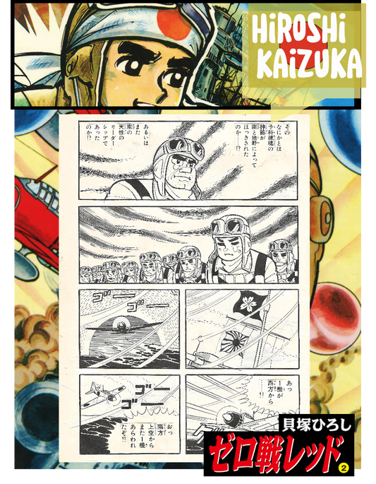 Zero Fighter March #2 | Weekly Shonen King | Hiroshi Kaizuka | pg.31