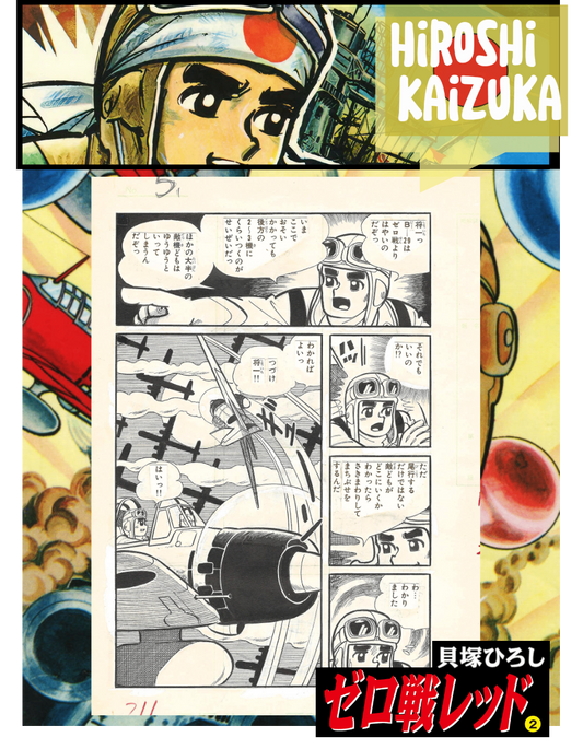 Zero Fighter March #2 | Weekly Shonen King | Hiroshi Kaizuka | pg.70