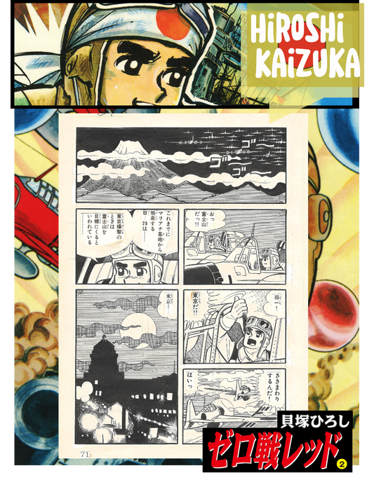 Zero Fighter March #2 | Weekly Shonen King | Hiroshi Kaizuka | pg.71