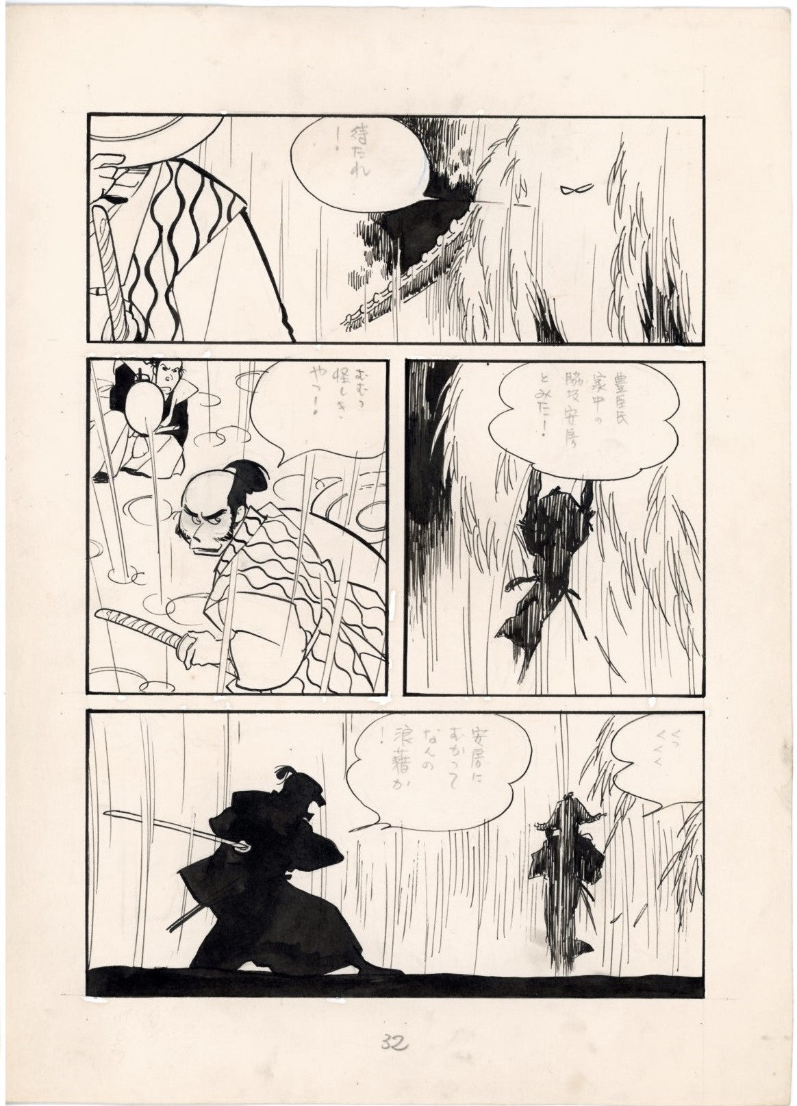 Kunoichi Ninja Scroll | pg 32 | Mitsuo Higashiura