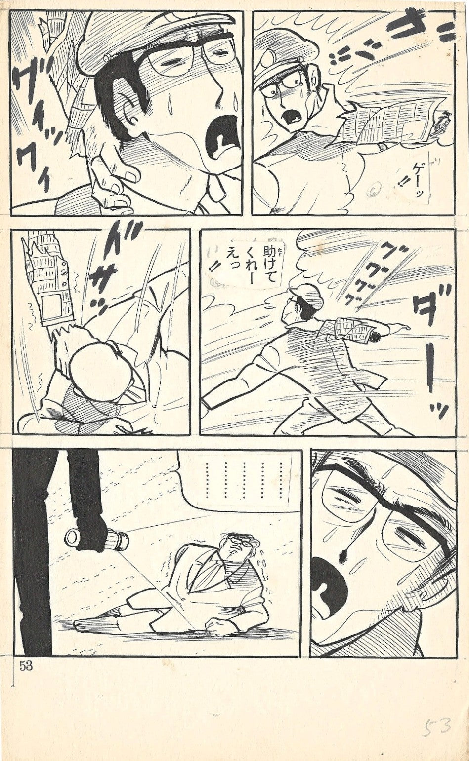 The Hand in the Fog | Mamoru Shōda | George Akiyama | pgs. 52&53