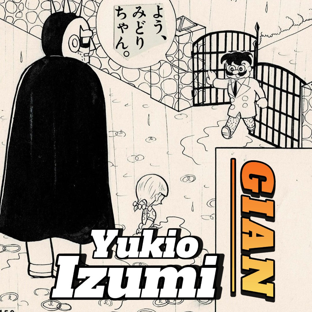 Gian pg.20 | Yukio Izumi | [Fun 5th grader] Kodansha