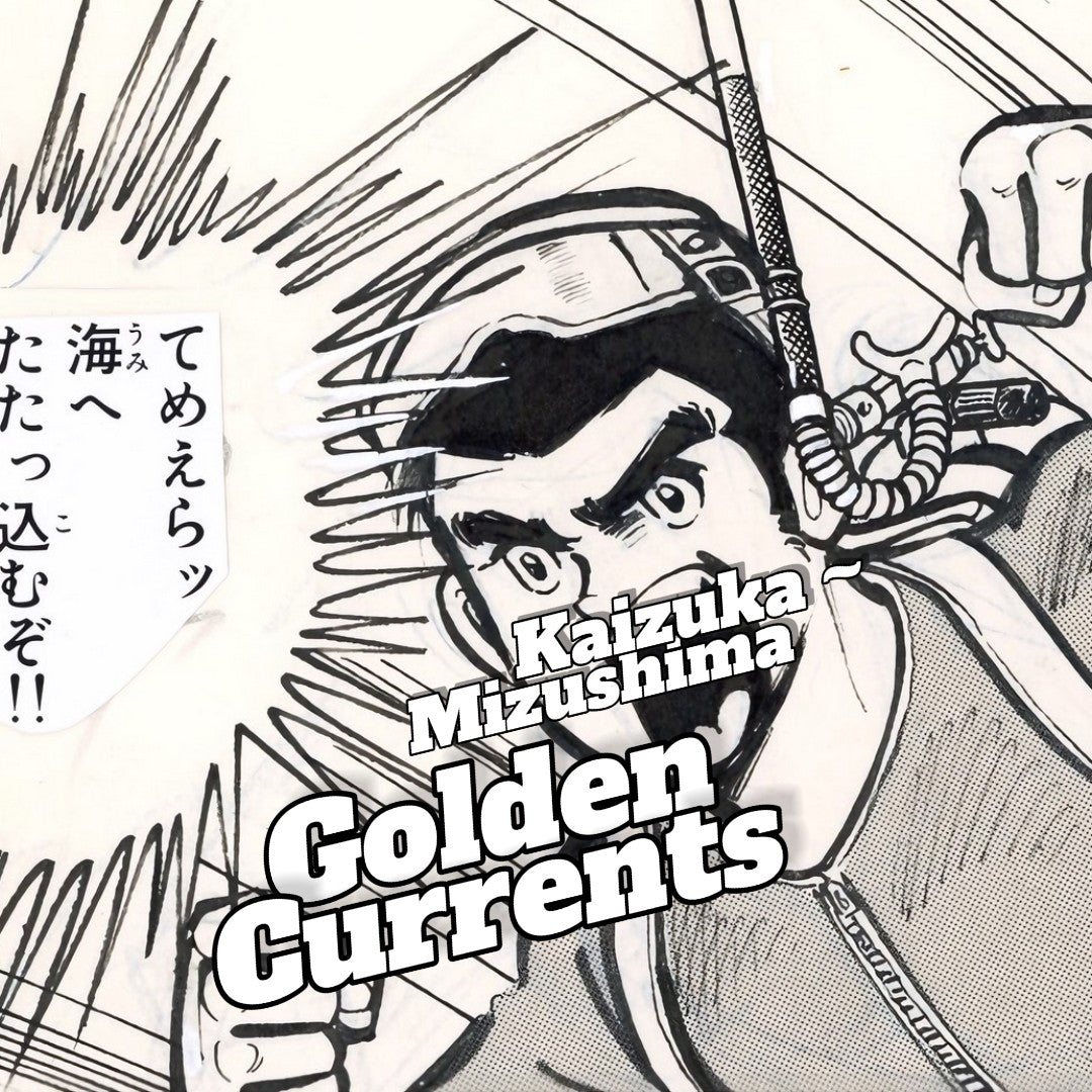 Golden Currents [Diving for lost treasure] pg.22 | Hiroshi Kaizuka - Shinji Mizushima