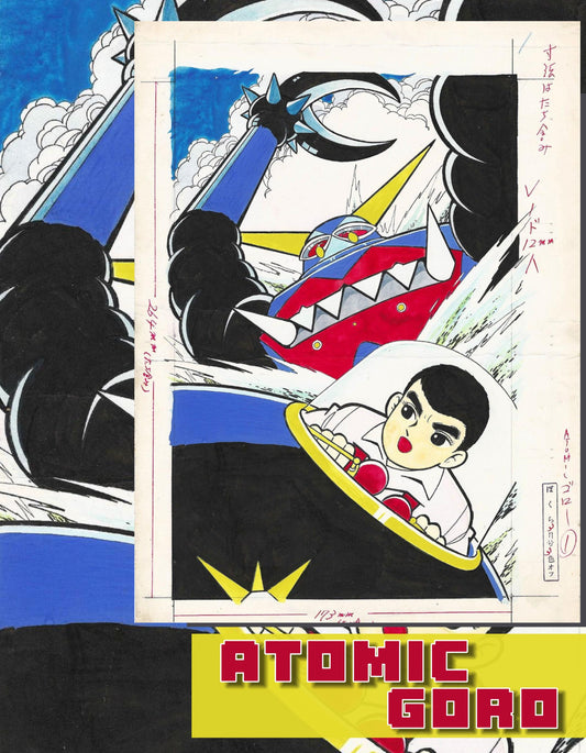 Atomic Goro | Takaharu Kusunoki | Cover | アトミック・ゴロー | Mazinger Z