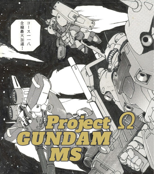 Project Ω Gundam MS pgs 16&17| Katsura Tatsumi