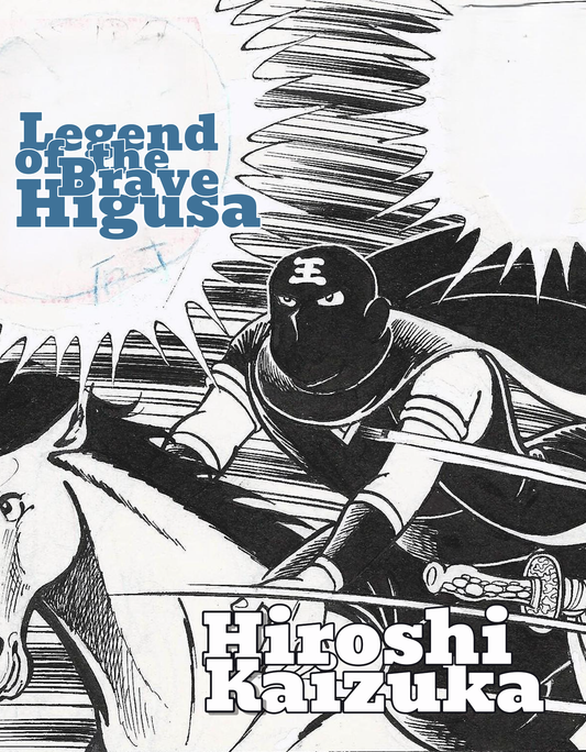 Legend of the Brave Higusa | pg.21 | Monthly Shōnen | Hiroshi Kaizuka 「1977」